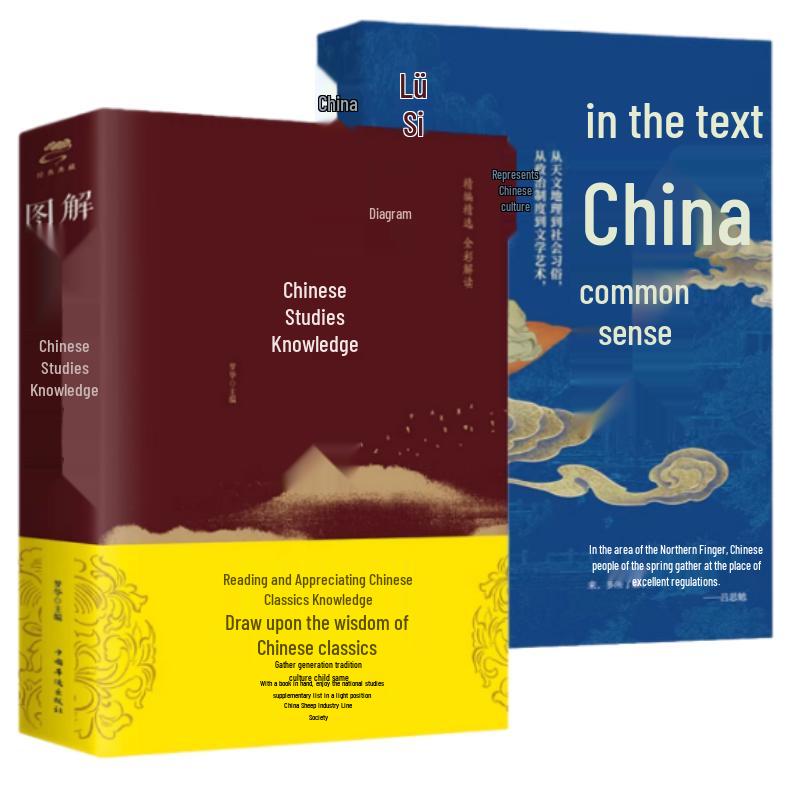 Illustrated Chinese Culture and Philosophy - 2 Volume Set