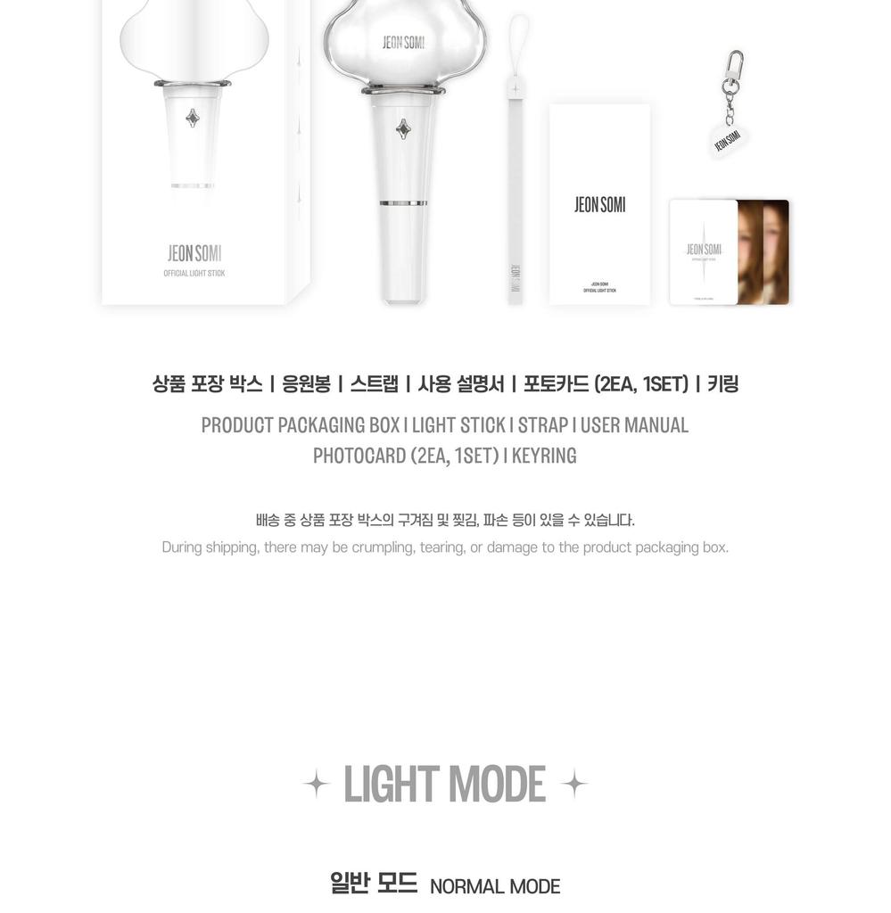 JEON SOMI OFFICIAL LIGHT STICK