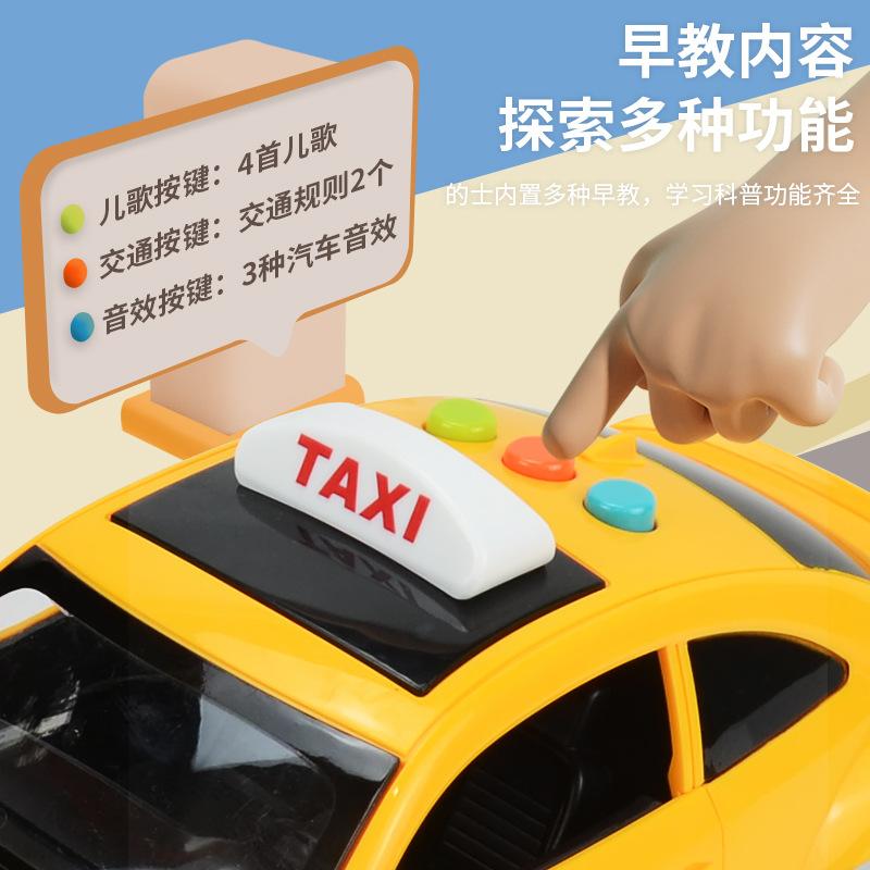 Double Door Simulation Taxi Taxi, Educational Lights With Music Toy Car, Children'S Inertia Car
