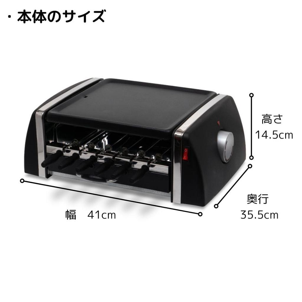 Automatic Rotating Grill with Hot Plate 1 Unit Rotating Grill Yakitori Yakitori Home Appliance Width 41 X Depth X Height Housework Yarrow SC-T666