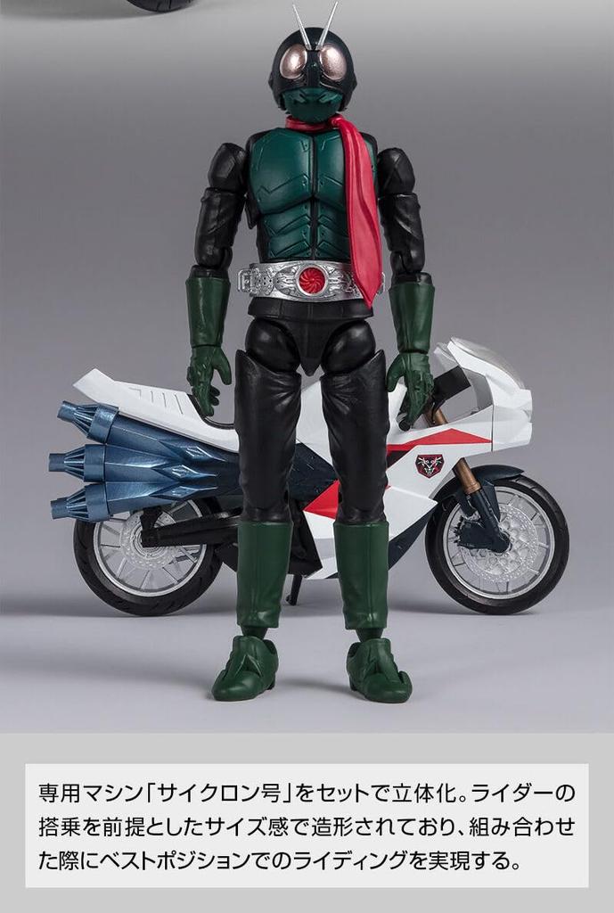 Shin Kamen Rider Kamen Rider Cyclone Set Shodo-XX &