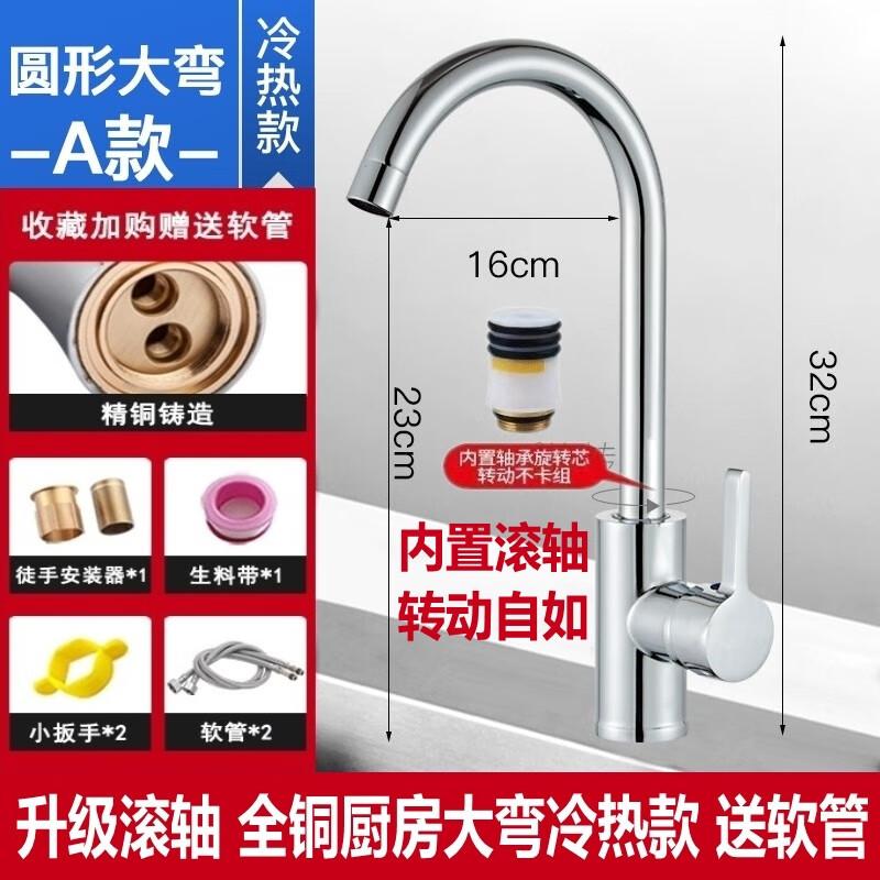 ZISIZ High-Arc Kitchen Faucet