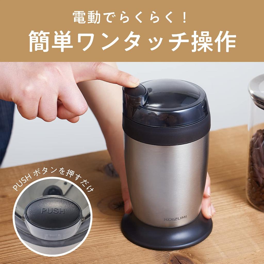 Koizumi Electric Coffee Mill Propeller Type Simple Operation Easy To Clean Silver KKM-0100/S