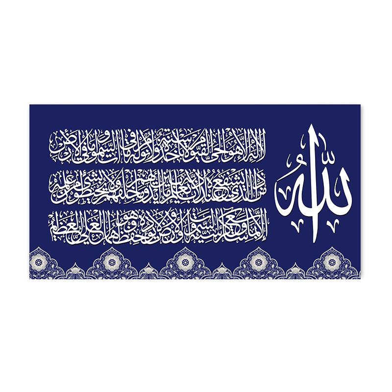 

Мусульманская Арабская каллиграфия, холст, картина, исламский Коран, настенный художественный постер и принты, картины с мечетью для гостиной, домашний декор 50x100cm No Framed