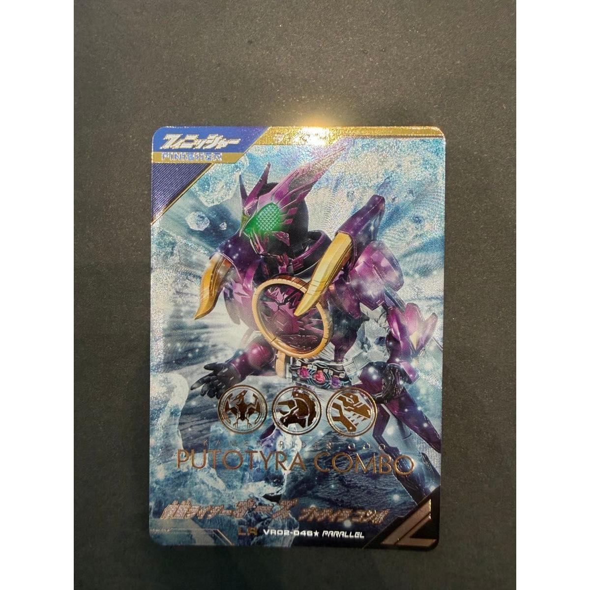 Used Ganbaregenzu VR02-046 Kamen Rider OOO Puttira Combo LR Parallel