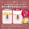 MANARA Hot Cleansing Gel for Pores and Makeup 200g, 2-Month Supply