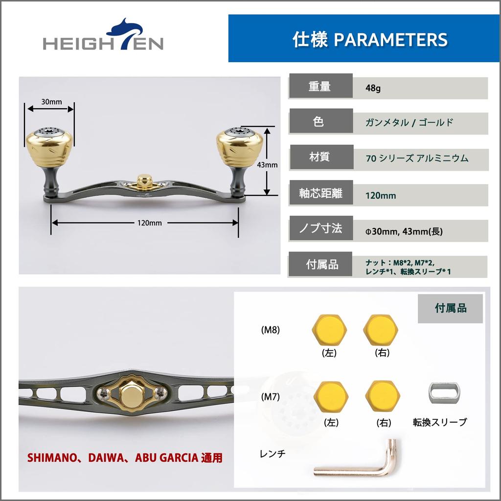 HEIGHTEN 120mm Baitcasting Reel Handle for and Abu Garcia Spider Series Baitcasting Reels Gold Shimano, Daiwa, (120mm, & Gunmetal) (125)