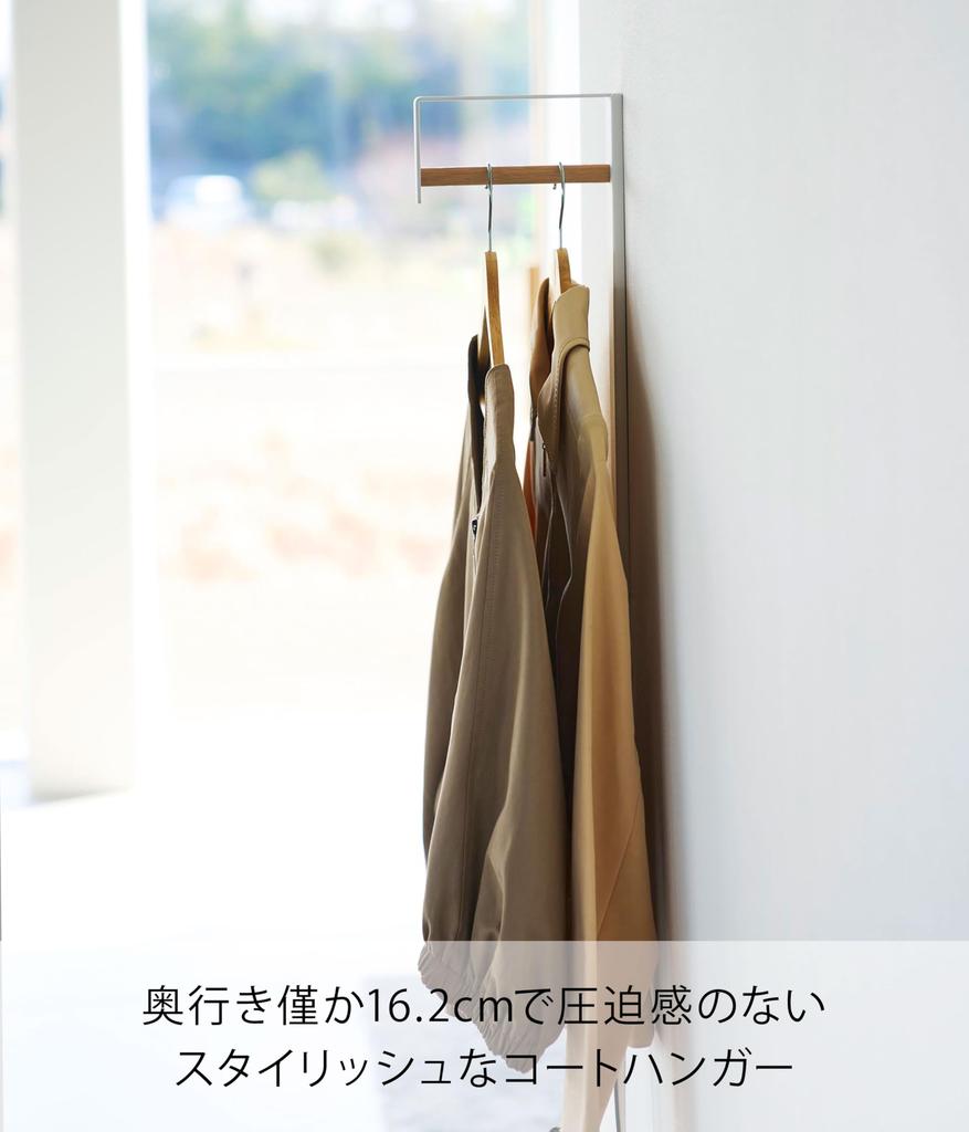 Yamazaki Tower 10407 Wall-Mounted Coat Rack White Steel 40.6cm x 16.2cm