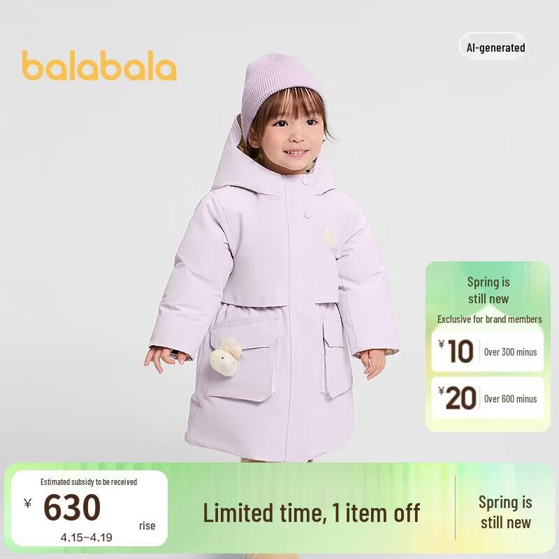 Balabala Kids  Thickened Hooded Duck Down Jacket 120