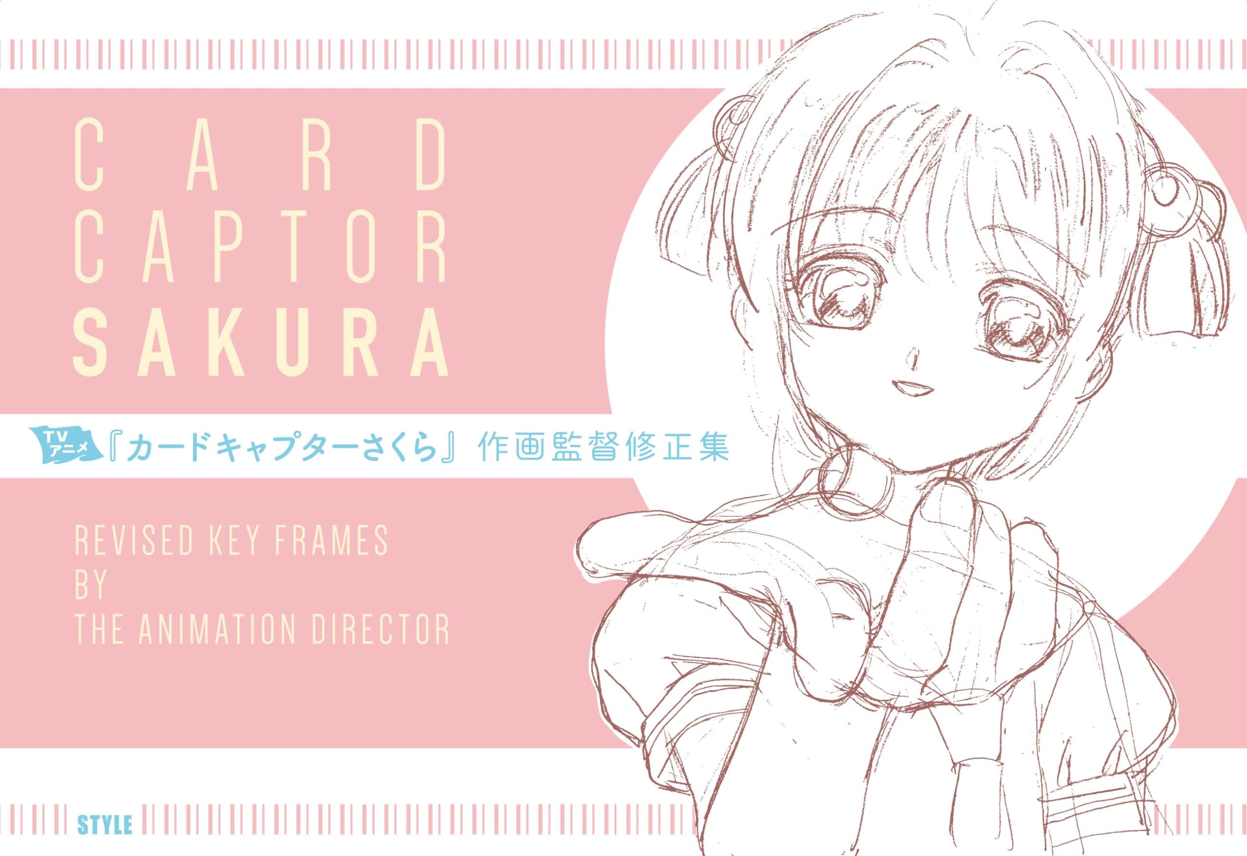 ТВ-аниме Cardcaptor Sakura Коллекция правок режиссера анимации (Издание 2023 г.)