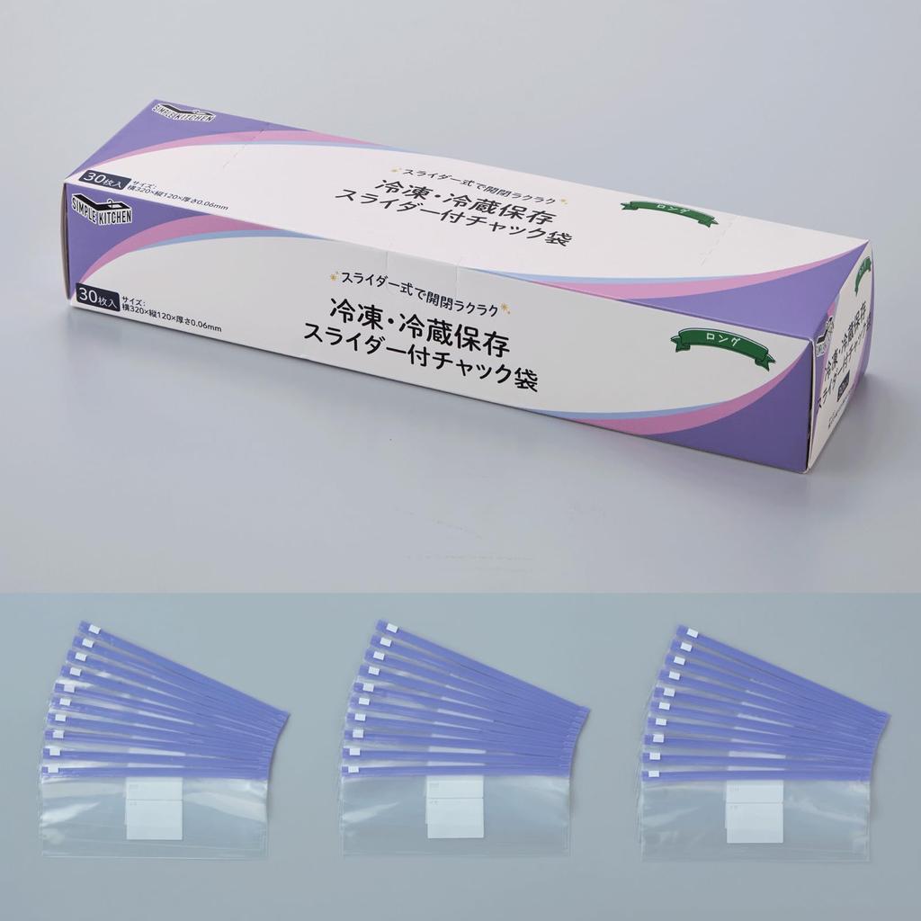 Einfache Gefrierschrank-Aufbewahrungsbeutel mit Reißverschluss für die Küche, gekühlt, mit Schieber, lang, 30 Stück, Gefrier-Vorratsbeutel mit Reißverschluss, Mikrowellen-Aufbewahrungsbehälter, versiegelte Lebensmittel