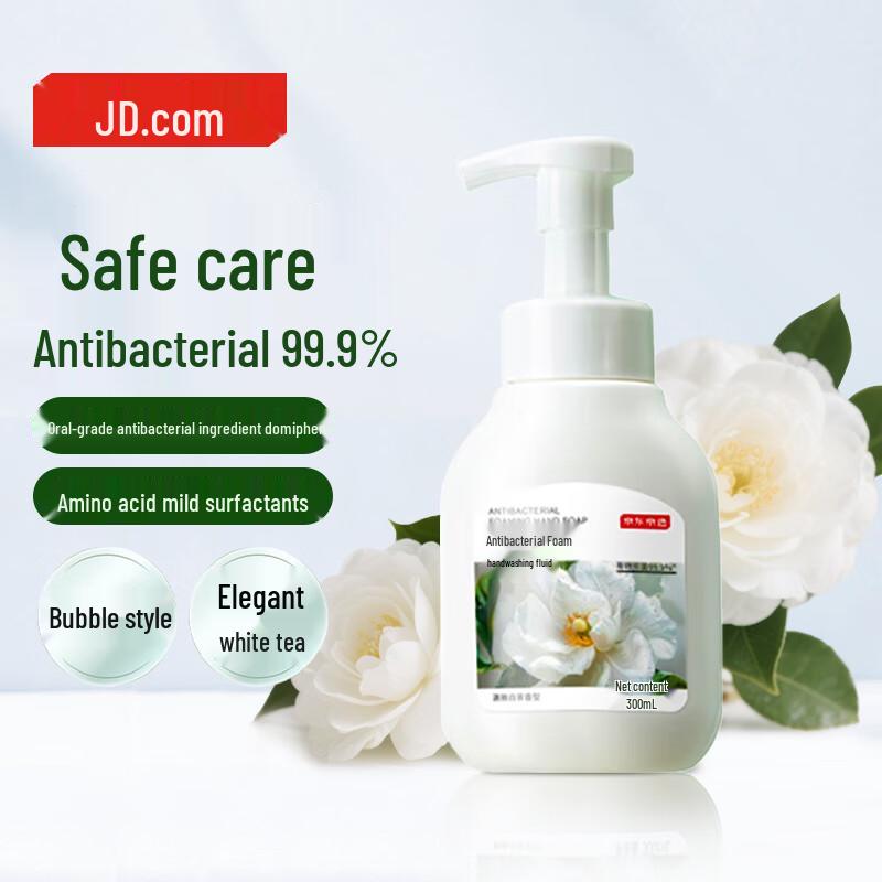 Jingdong Jingzao Elegant White Tea Antibacterial Foaming Hand Soap 300ml