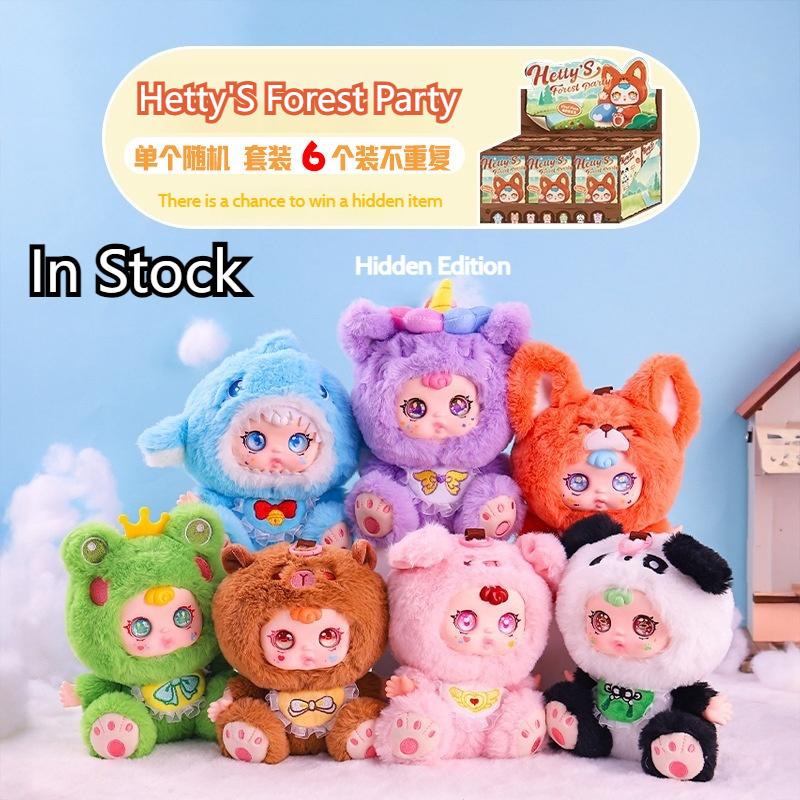 Magical Forest Party Vinyl Plush Blind Box: Adorable Dolls for Desktop and Bedroom Decor, Surprise Toy Gift Collection