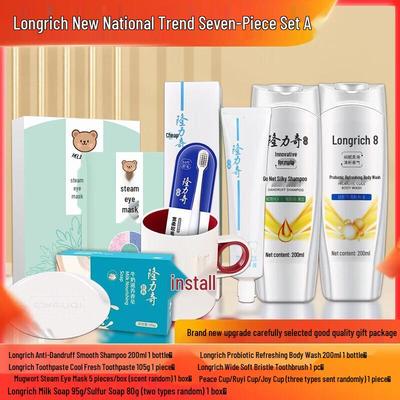 Longliqi National Tide 7-Piece Personal Care Gift Set