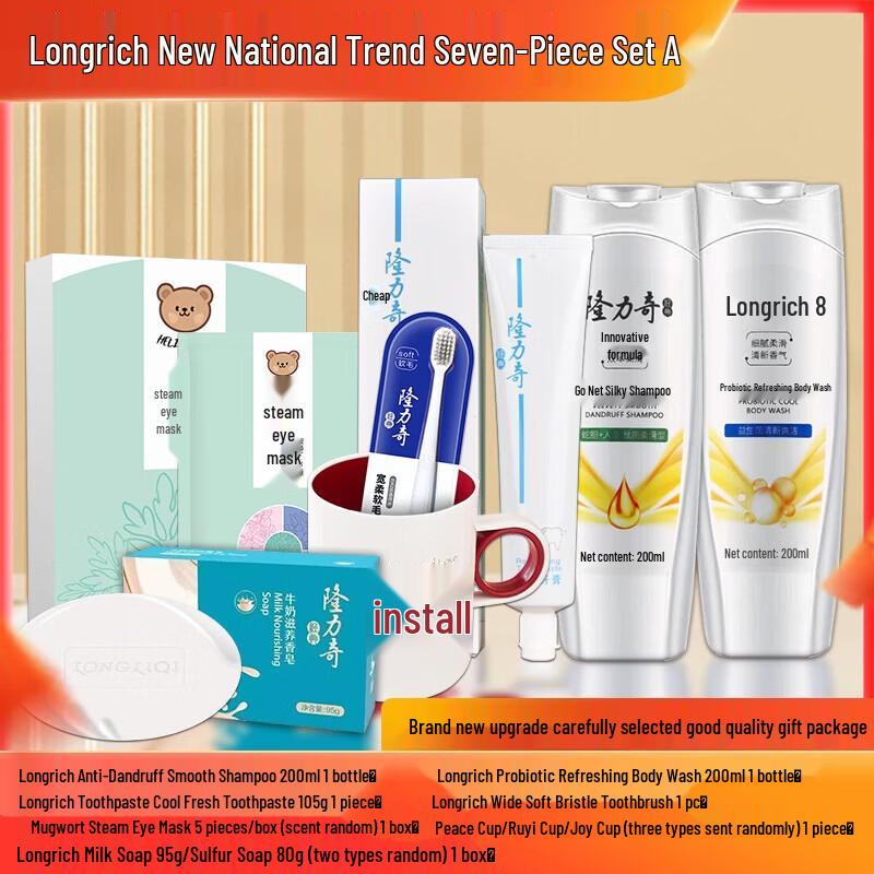 

Longliqi National Tide 7-Piece Personal Care Gift Set