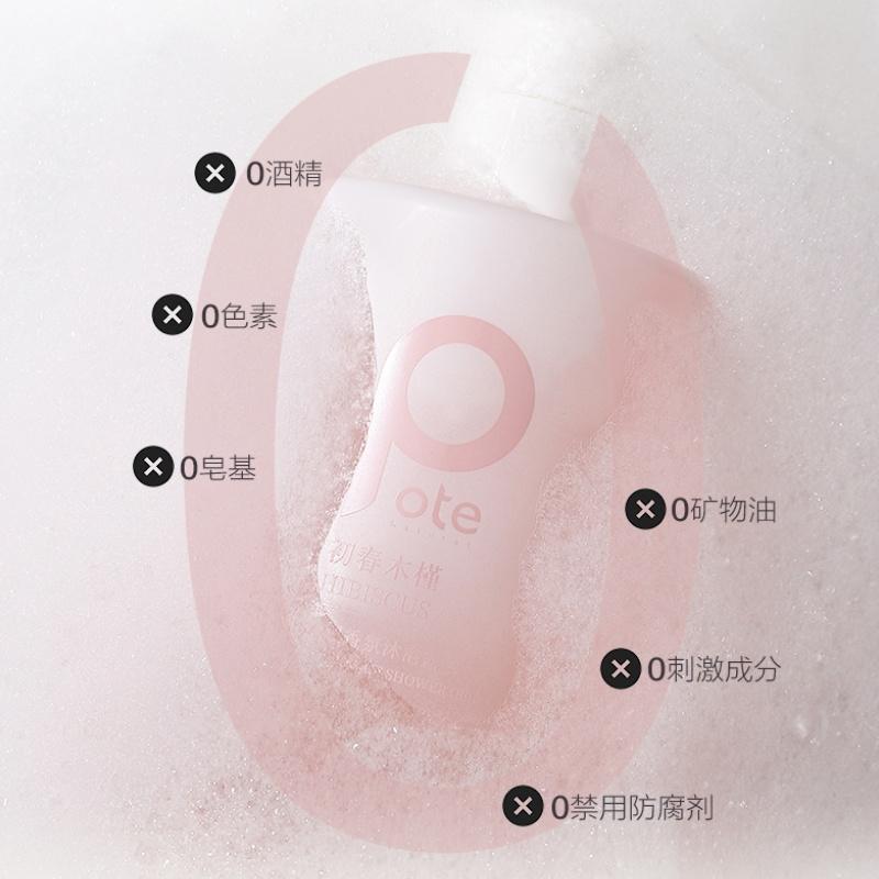 Baiti Early Spring Hibiscus Shower Gel 475ml