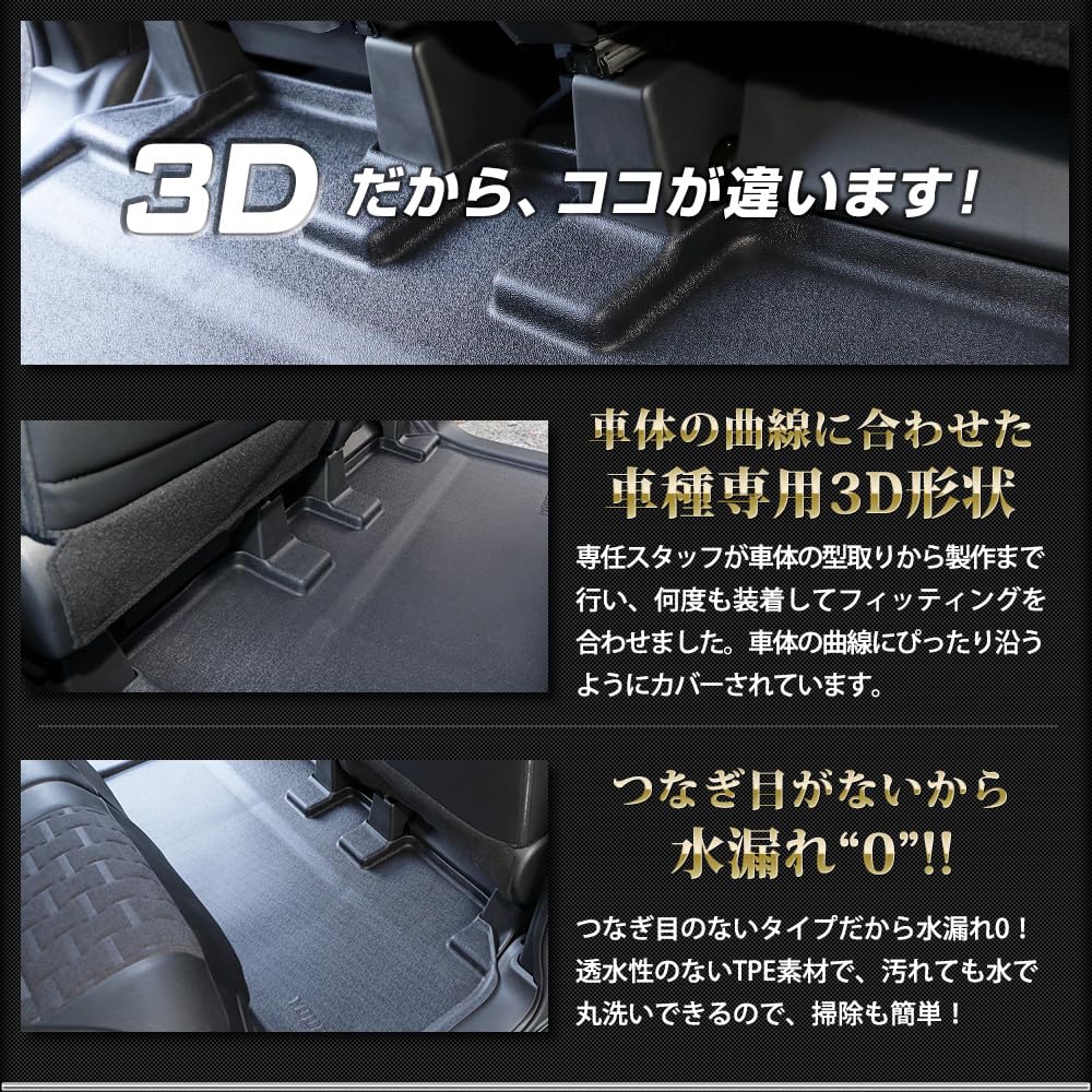 Delica Mini Exclusive 3D Sports Mat Second Mat 2nd Row Mat DELICA MINI Floor Mat Waterproof Dirt Dirt Cleaning Scratch Prevention Dirt Prevention