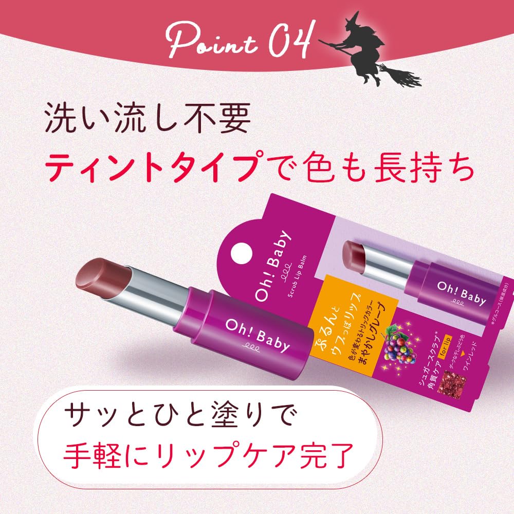 Scrub Lip Balm GP 4g Oh!Baby (Grape Scent)
