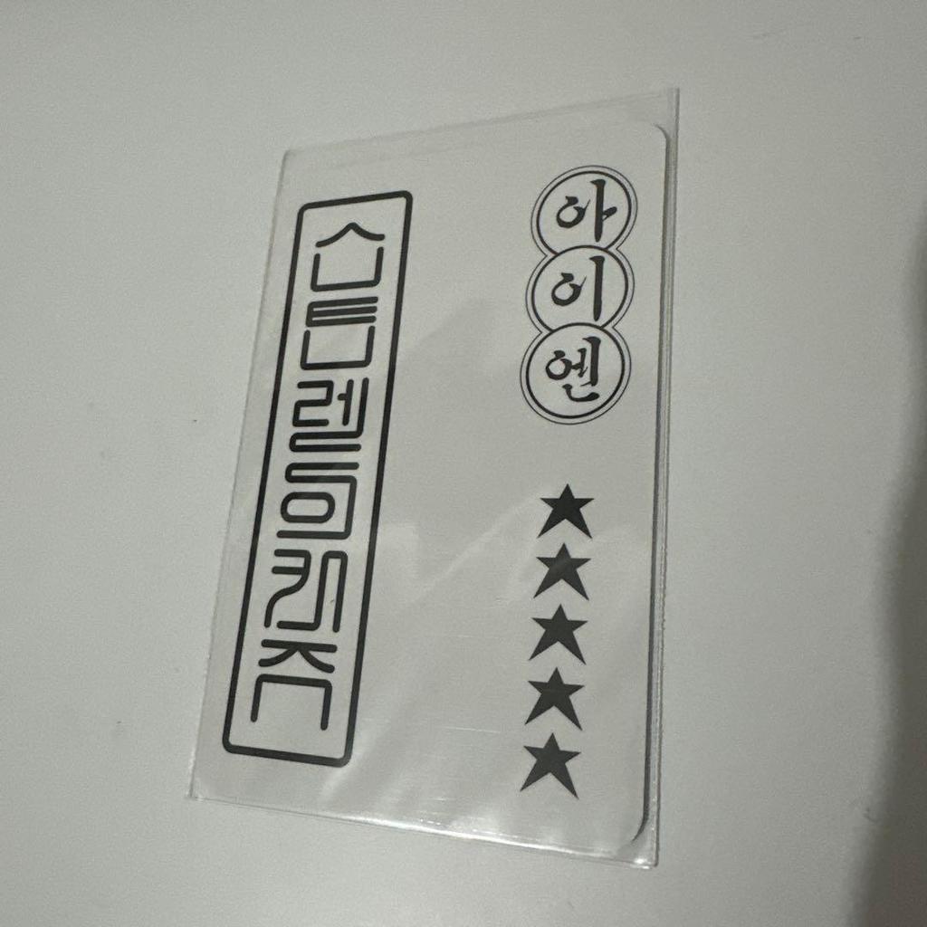 [USED] StrayKids Aien Sawe Rakidro Trading Card 5star