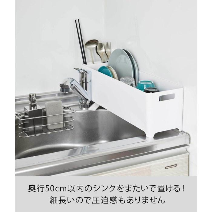 Yamazaki Slim Dish Drying Basket Long White W55.5xD16.4xH16cm Tower 4314
