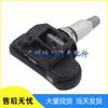 Compatible Tire Pressure Monitor Sensor for Ghibli 05154876AB