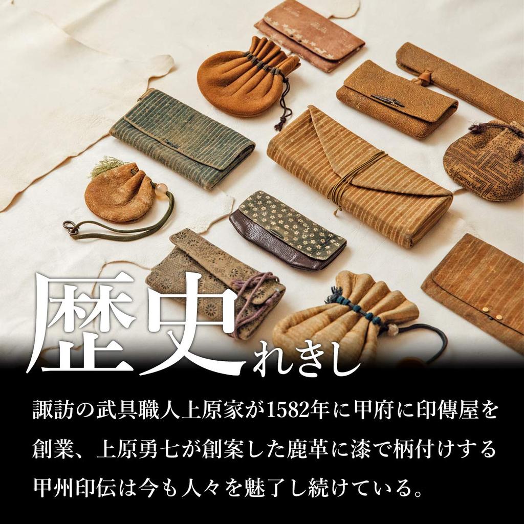 Inden Langes Geldbörsenbündel L Dünnes Hirschleder Schwarz x Rot Lack Libellenmuster [Indenya] 2107-21-008