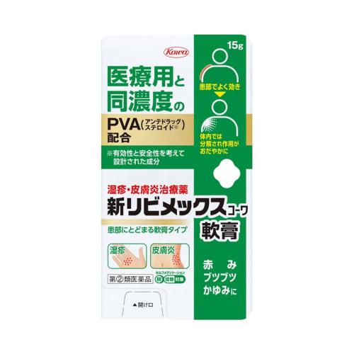 [Designated Category 2 OTC Drug] New Livmex Kowa Ointment 15g X 2