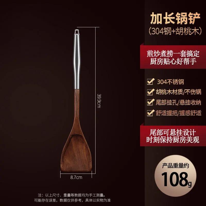 Walnut 304 Stainless Steel Kitchenware Set For Kitchen Household Kitchen Spoon Thickened Non-stick Pan Spatula Novel Accessories