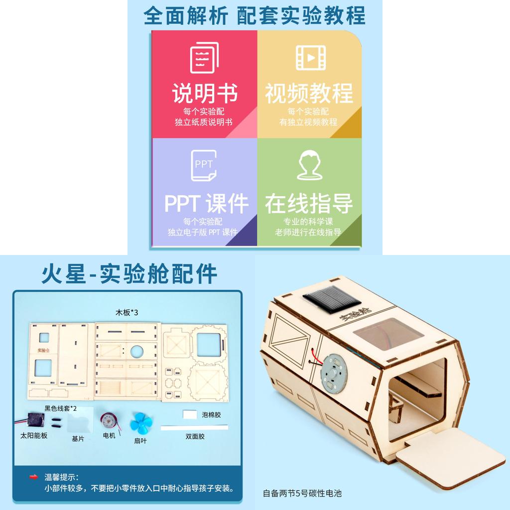 Science Diy Mars Base Experiment Kit For Kids Educational Handson Learning
