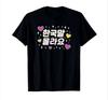 I Dont Know Korean Korean Hangul Cute Funny Word TShirt 2026 New Summer Streetwear Tops Round Neck Cute Tee Summer Y2k Tops