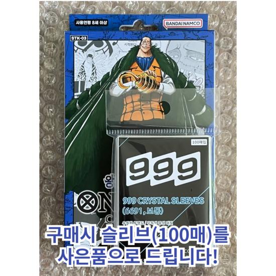One Piece Card Game Starter Deck Part 3 The King's Servant Chilmuhae Korean Version One Piece Card, popular Korean game