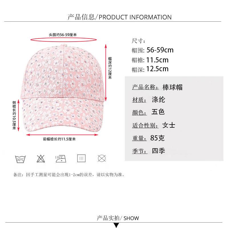 Rhinestone flower baseball cap women's European and American elegant fashion sunshade cap spot