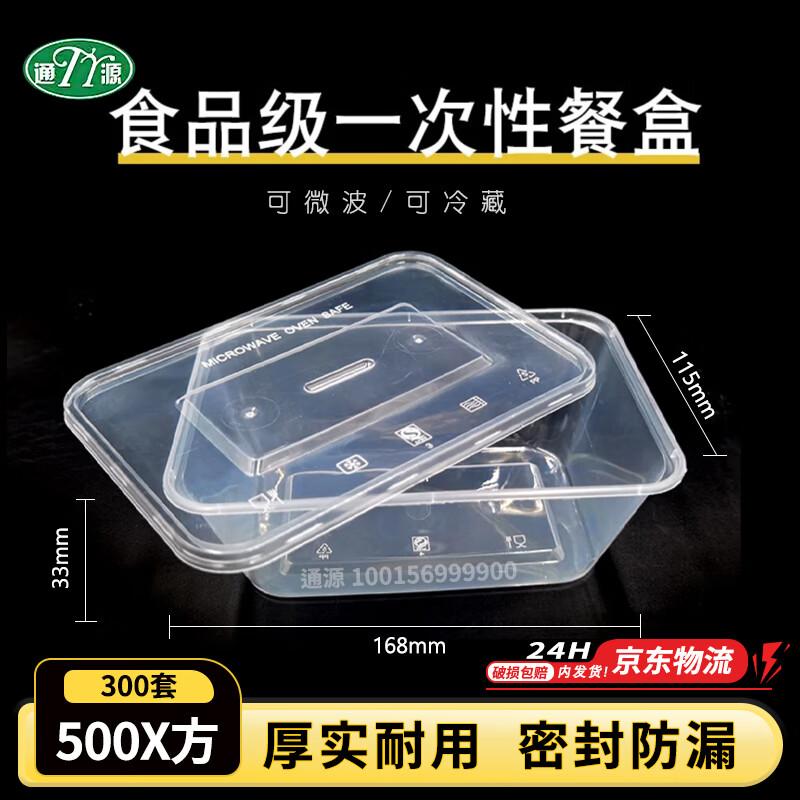 

Disposable Rectangular Food Containers with Lids