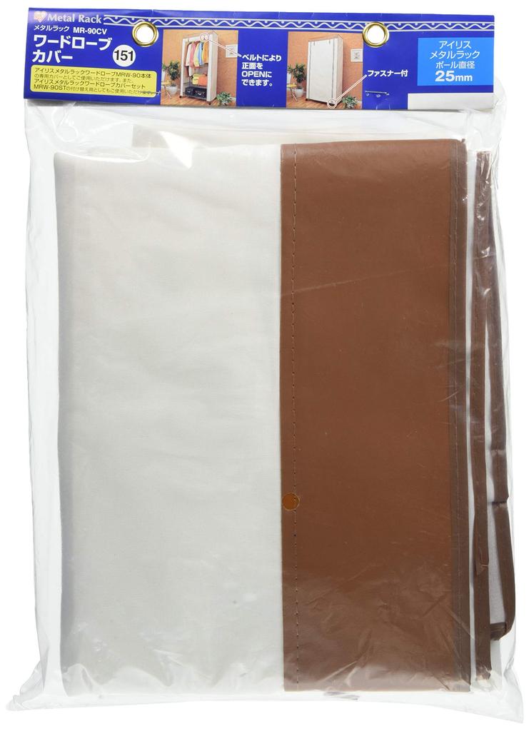 Iris Ohyama Metal Wardrobe Rack Cover with Dustproof 91cm Wide x 46cm Deep x 174cm Zipper, High, MR-90CV, White/Brown