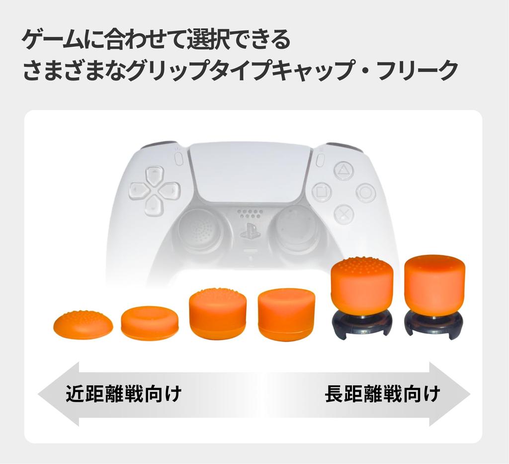 FREEK Grip Cap Kit Thumbstick Extender for Controllers 8 Grip Caps in 4 and Improves Aim and FPS Assist The Good Gaming + PS5/PS4 (2 Bases, Types