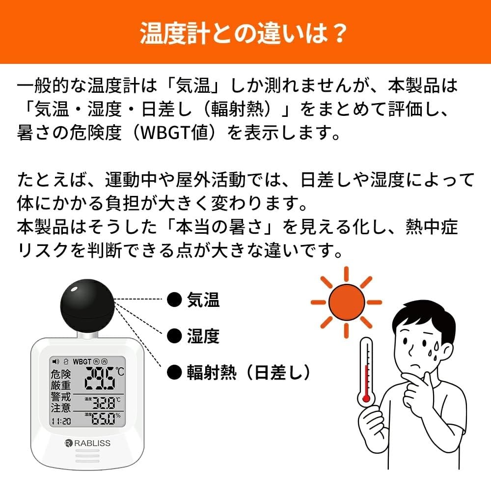 Mandatory WBGT Heat Index Measurement for Seniors and Nursing Black Globe WBGT Meter Heatstroke Index Monitor with Thermometer and and Stationary