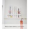 Yamazaki Tower Shinto Shrine Holder (White, Approx. W25 X D4 X H8cm) [Includes Plasterboard Push Pins and Wood Screws] 5024