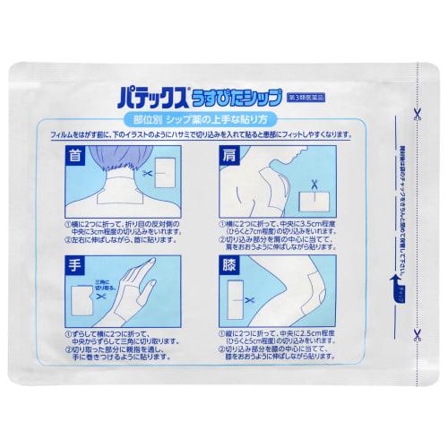 [Third-class OTC drug] Patex Usupita Patch, 40 pieces