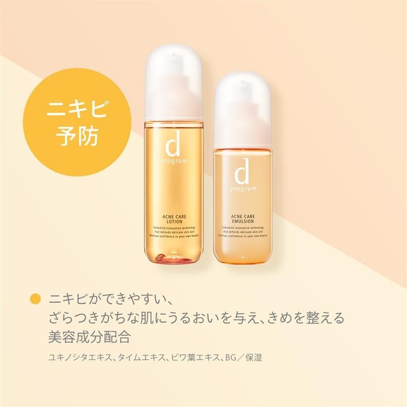 D Program Acne Care Lotion for Sensitive and Dry Skin 125mL MB, Skin, Hypoallergenic, Anti-Acne, Anti-Rough Skin, [Quasi-drug], [Official]