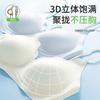 Thin shoulder straps, ultra-thin, seamless, cool feeling, ice silk women's steel-free movement, gather and close the brebeautiful 