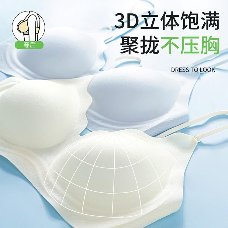 Thin shoulder straps, ultra-thin, seamless, cool feeling, ice silk women's steel-free movement, gather and close the brebeautiful