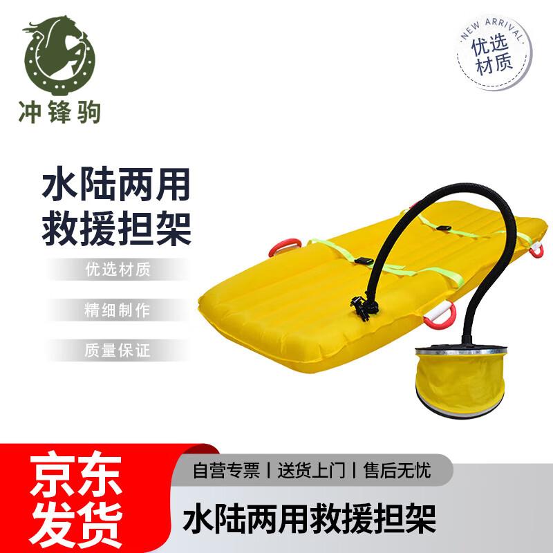 Chongfengju Amphibious Inflatable Stretcher