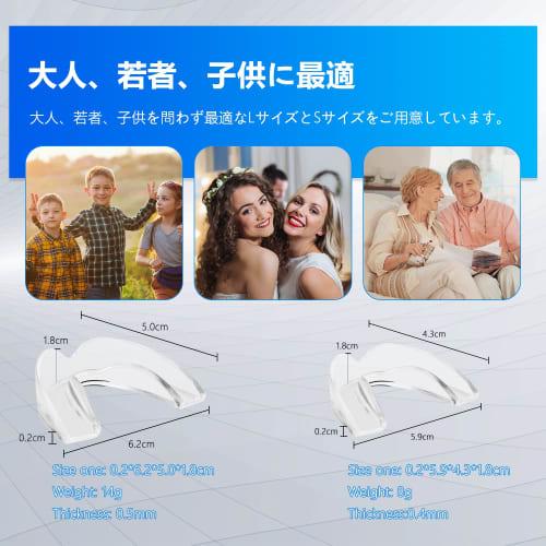 Mouthpiece for Preventing Teeth Grinding and Snoring, Sleep Guard, Easy To Make Molds, 6 Pieces (4 Large X 2 Small), 1.0 Piece