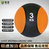 High-Elastic Rubber Medicine Ball
