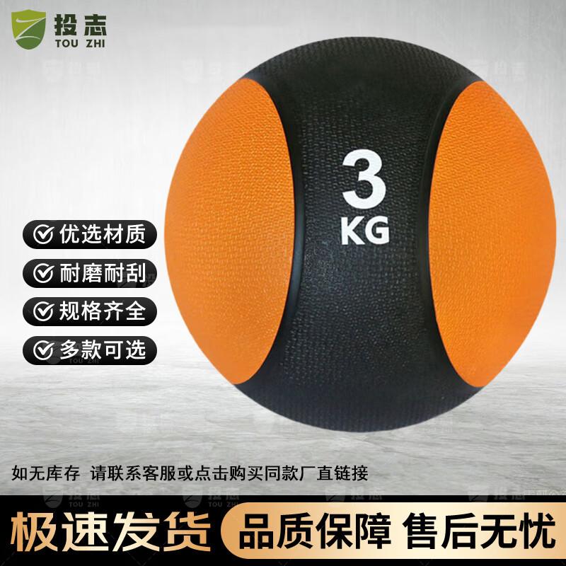 High-Elastic Rubber Medicine Ball