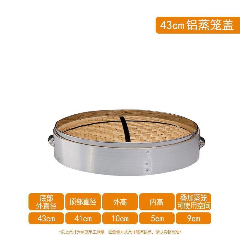 Xihe 43cm Bamboo Steamer with Aluminum Lid