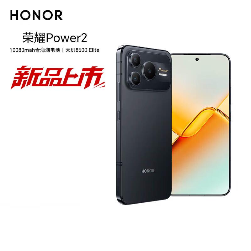 

Смартфон Honor Power2 5G з Dimensity 8500 та батареєю 10080 мАг (версія CN) 12+512