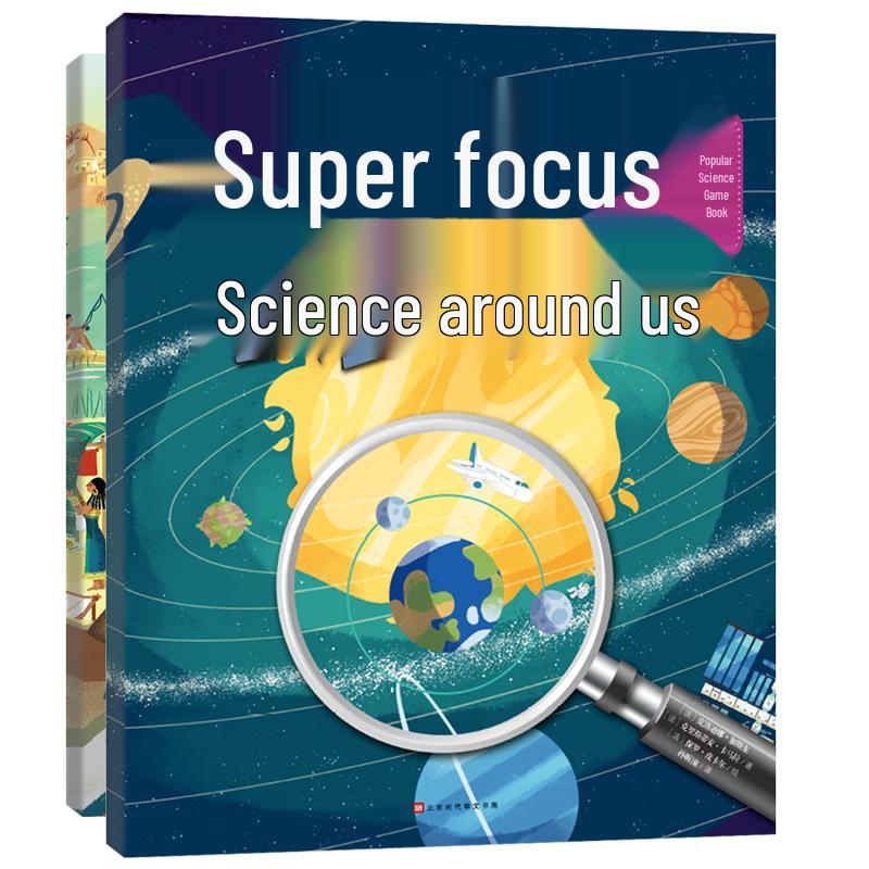 Super Concentration Science Game Books for Kids (2-Book Set)