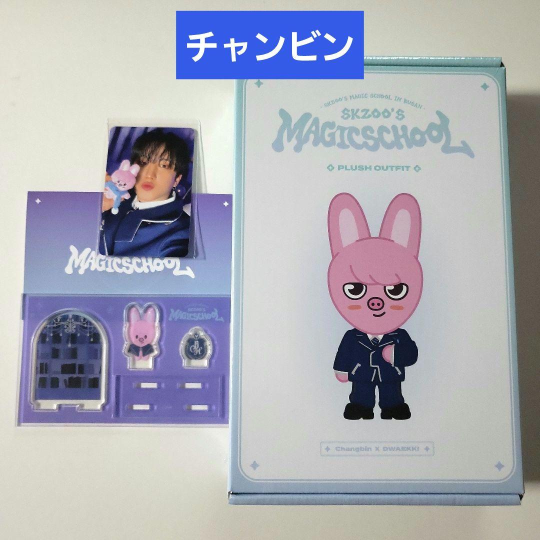 

[USED] Changbin STRAYKIDS Toekki Plush Costume Clothes Acrylic Stand