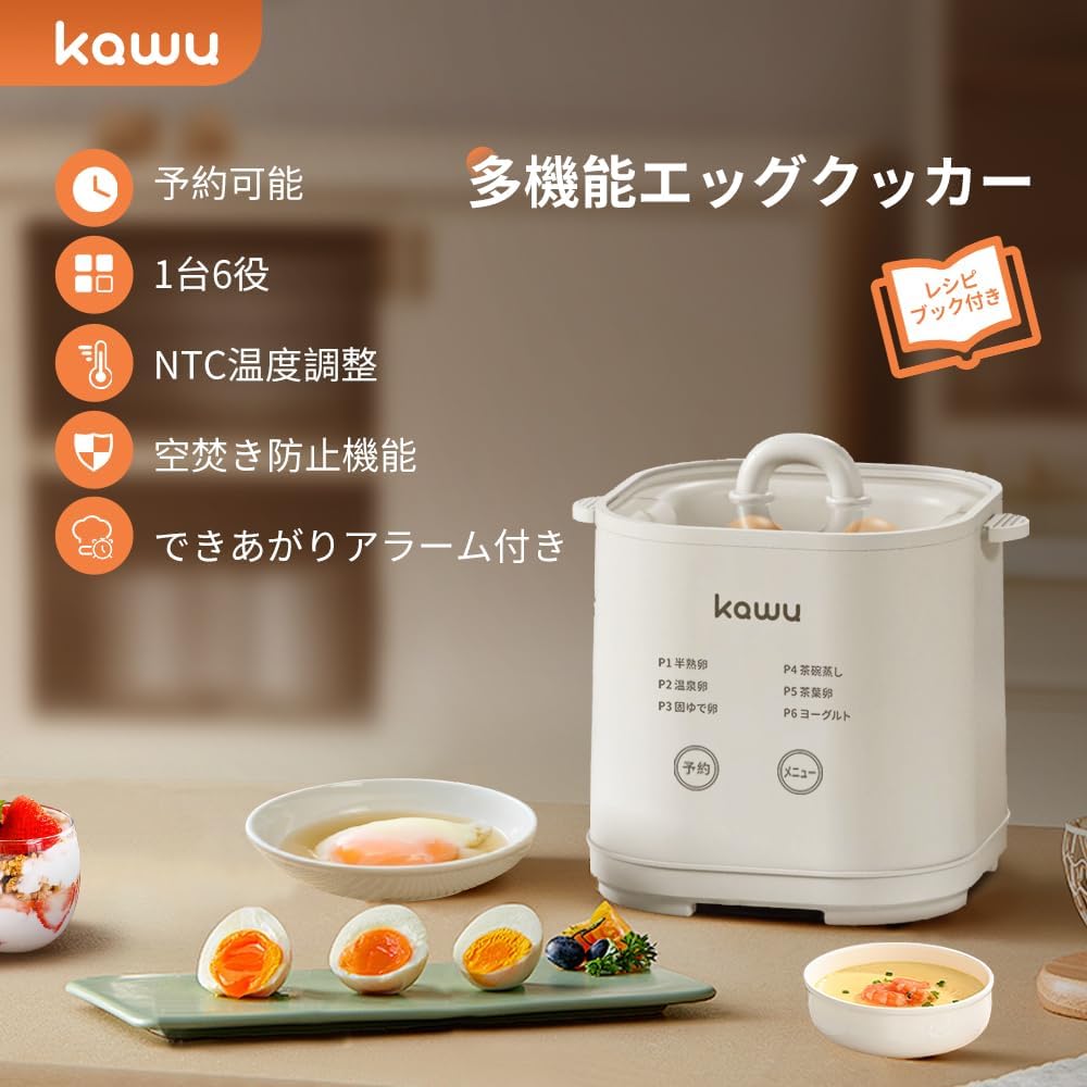 24 KAWU Boiled Egg Boiled Egg Fully Automatic Egg Holds 4 Steam Hot Spring Egg Hard Boiled Hot Spring Egg Electric Kitchen Lunch Ideal As a Christmas